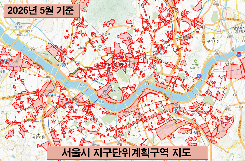 지구단위 계획